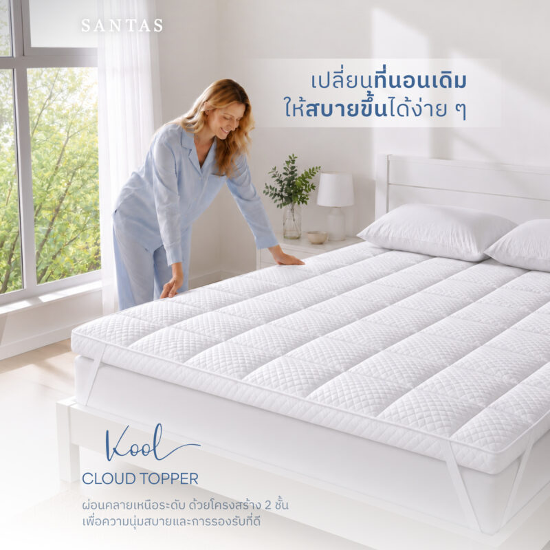 Kool Cloud Topper